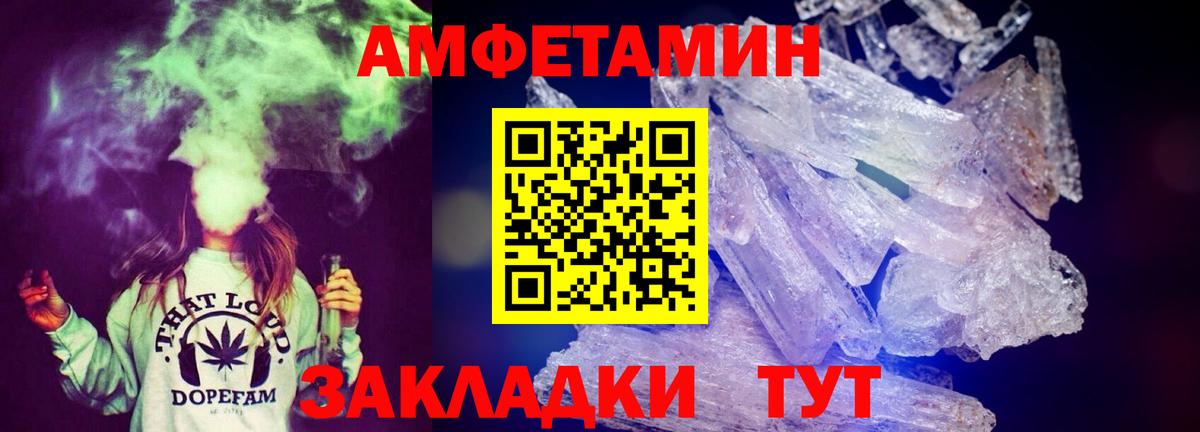 Amphetamine 98% Реутов