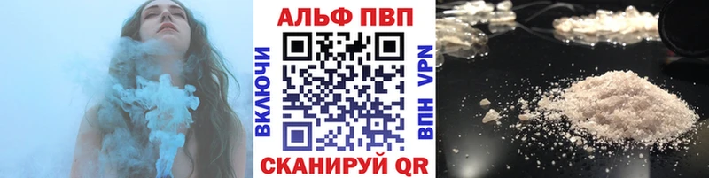 A-PVP Соль  Реутов 