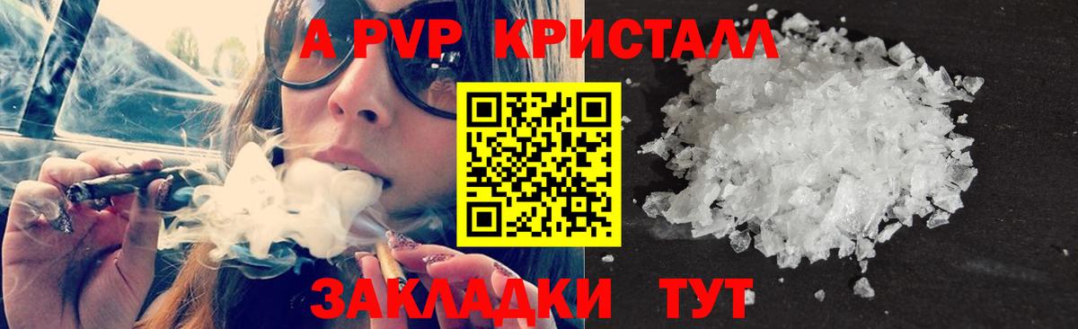 A PVP кристаллы Реутов