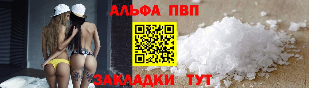 Альфа ПВП VHQ  Альфа ПВП СК КРИС  А ПВП  Alpha-PVP VHQ  Реутов  Вход с VPN 