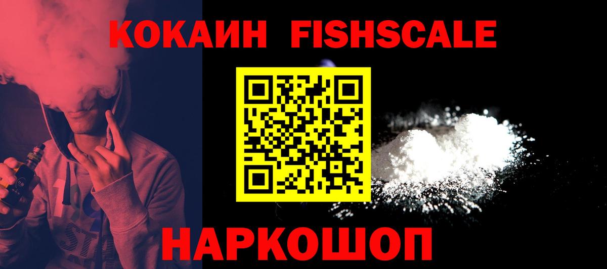 COCAIN Эквадор Реутов