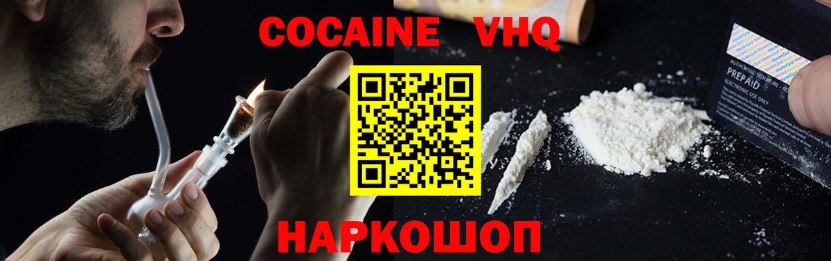 COCAIN Эквадор  Вход с VPN  цены наркотик  Кокаин Эквадор  Реутов 