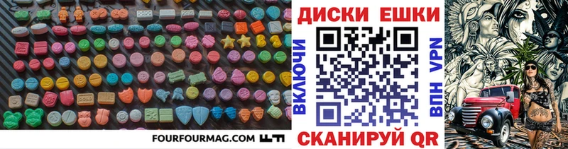 Ecstasy 280мг  Реутов 