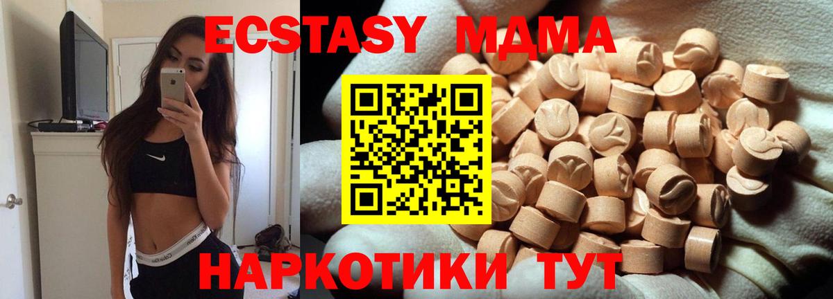 ЭКСТАЗИ mix Реутов
