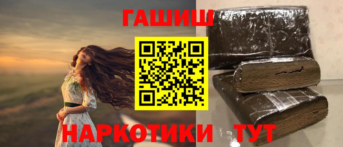 ГАШИШ  Вход с VPN  Реутов  Гашиш гашик  Гашиш хэш 