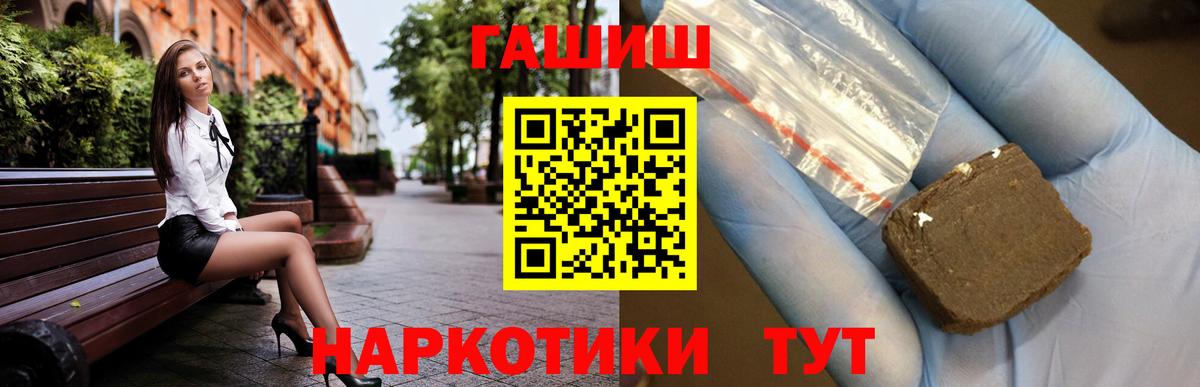 ГАШИШ Premium Реутов