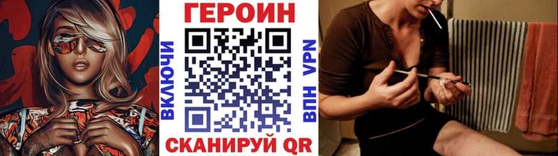 Героин хмурый Реутов