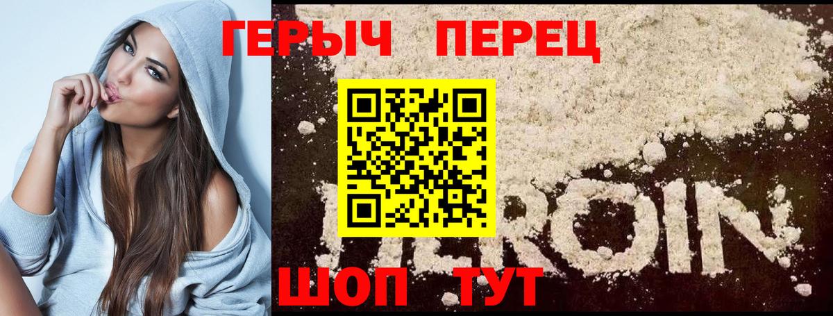 Героин хмурый  Вход с VPN  Реутов 