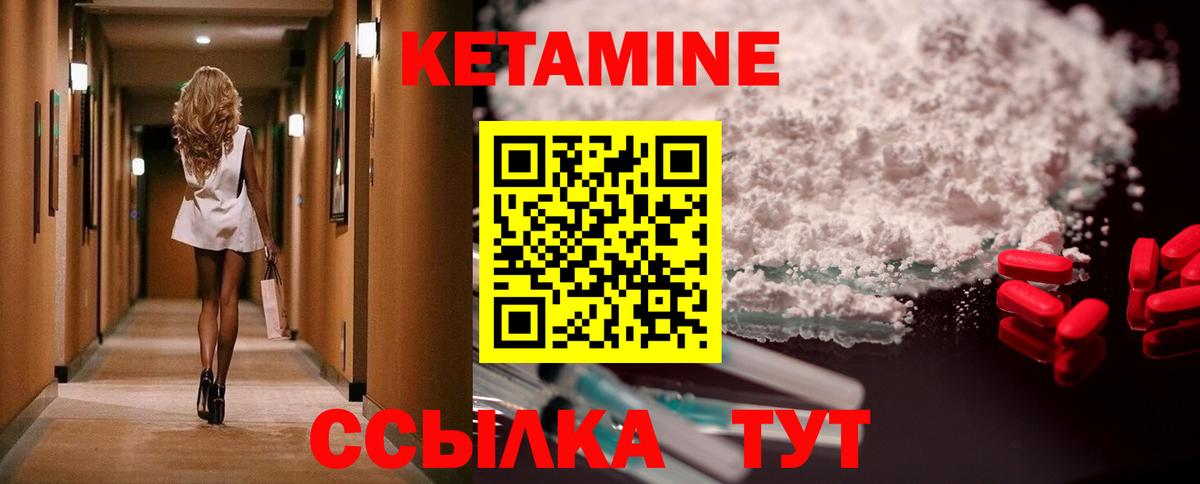 Кетамин VHQ  кракен рабочий сайт  Вход с VPN  Реутов  Кетамин ketamine 