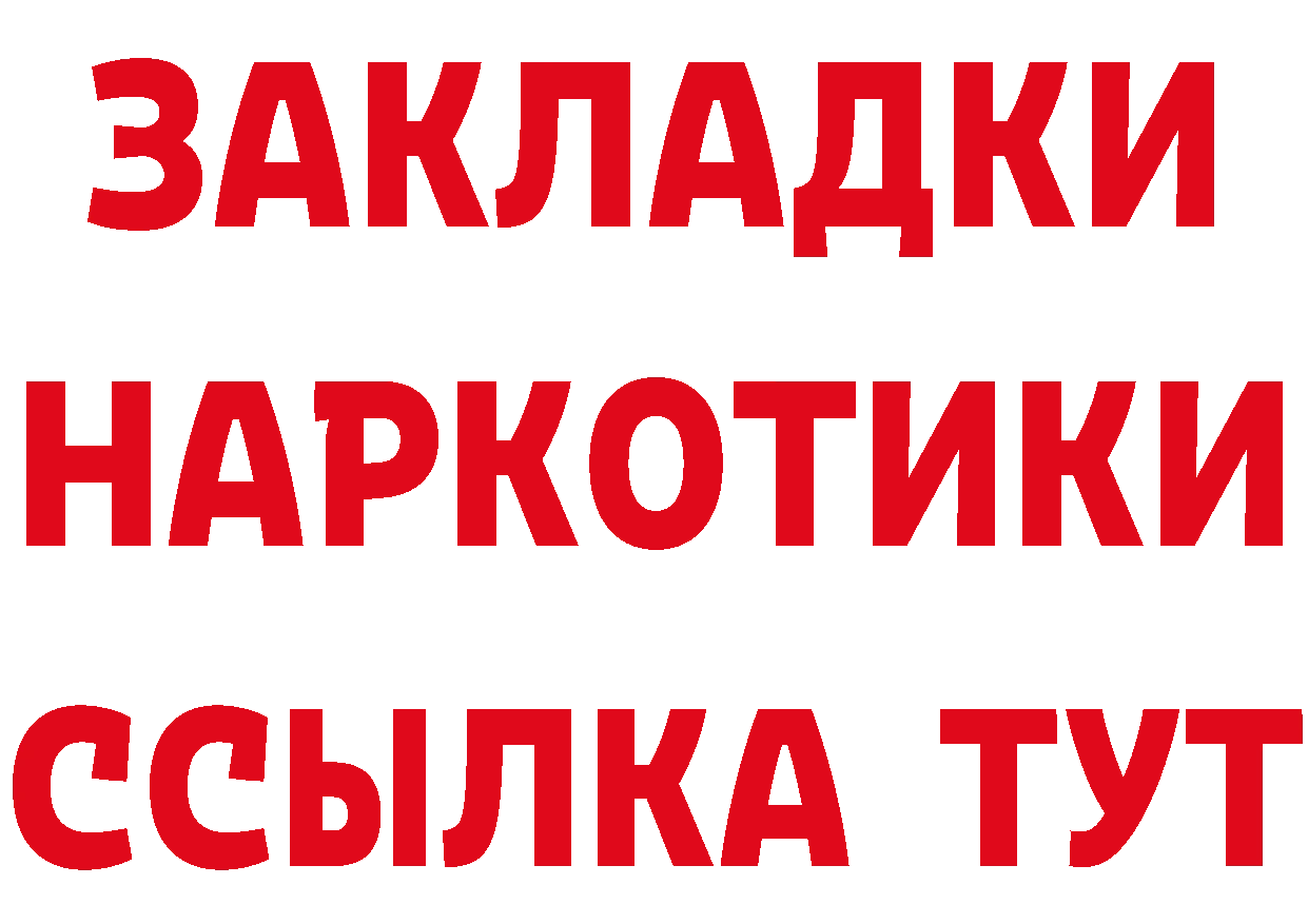 БУТИРАТ бутандиол онион это блэк спрут Реутов