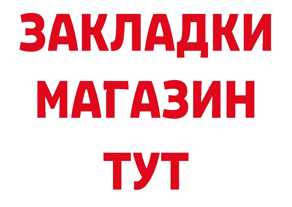 Кетамин VHQ зеркало маркетплейс ОМГ ОМГ Реутов