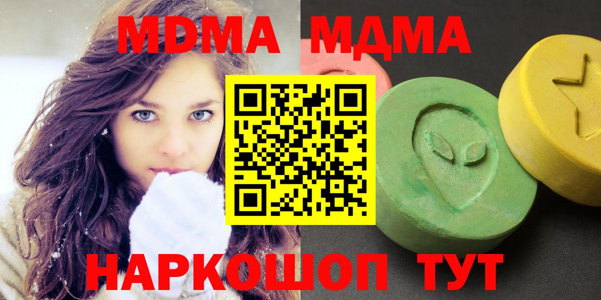 Реутов  MDMA VHQ  МДМА crystal  Вход с VPN 