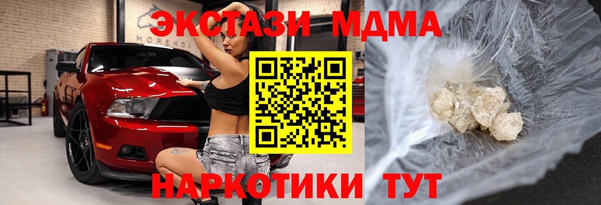 MDMA VHQ Реутов