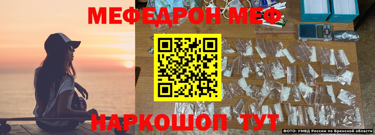 МЕФ мука Реутов