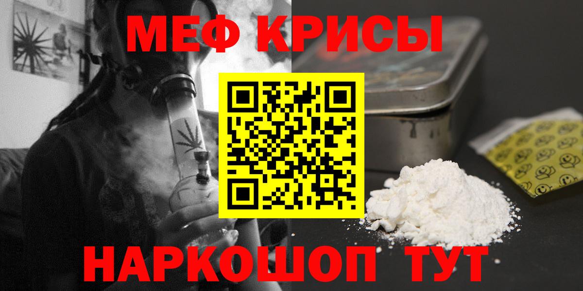 МЯУ-МЯУ  Мефедрон mephedrone  Вход с VPN  МЯУ-МЯУ  Реутов  МЯУ-МЯУ мука 