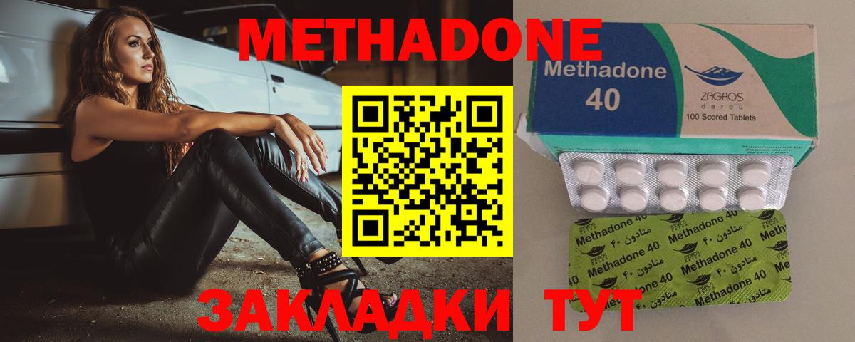 Реутов  МЕТАДОН белоснежный  Вход с VPN 