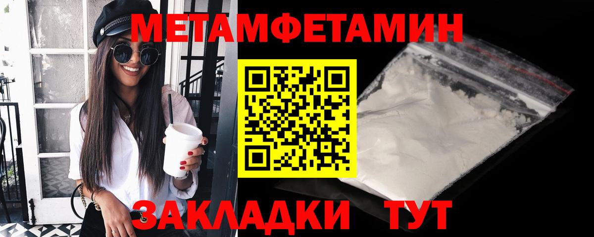 Метамфетамин Methamphetamine Реутов