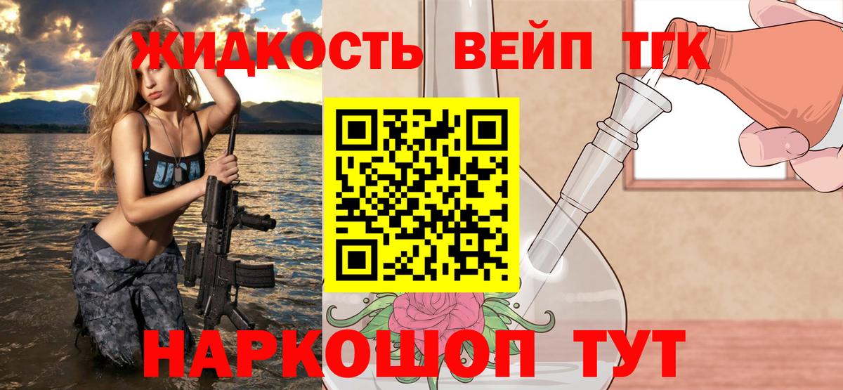 Дистиллят ТГК Wax Реутов