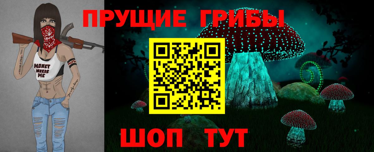 Галлюциногенные грибы MAGIC MUSHROOMS Реутов