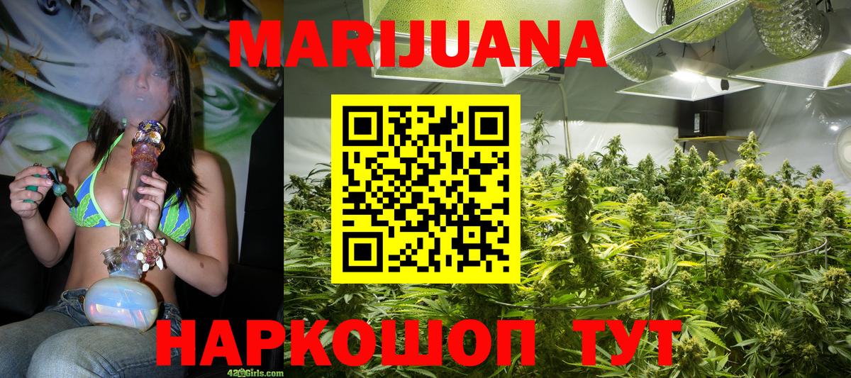 Марихуана гибрид Реутов